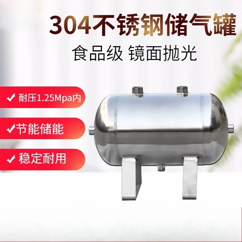 Stainless Steel Air Reservoir Tank  Small Buffer Pressure Tank Air Compressor Gas Storage Buffer Vessel For Pneumatic System