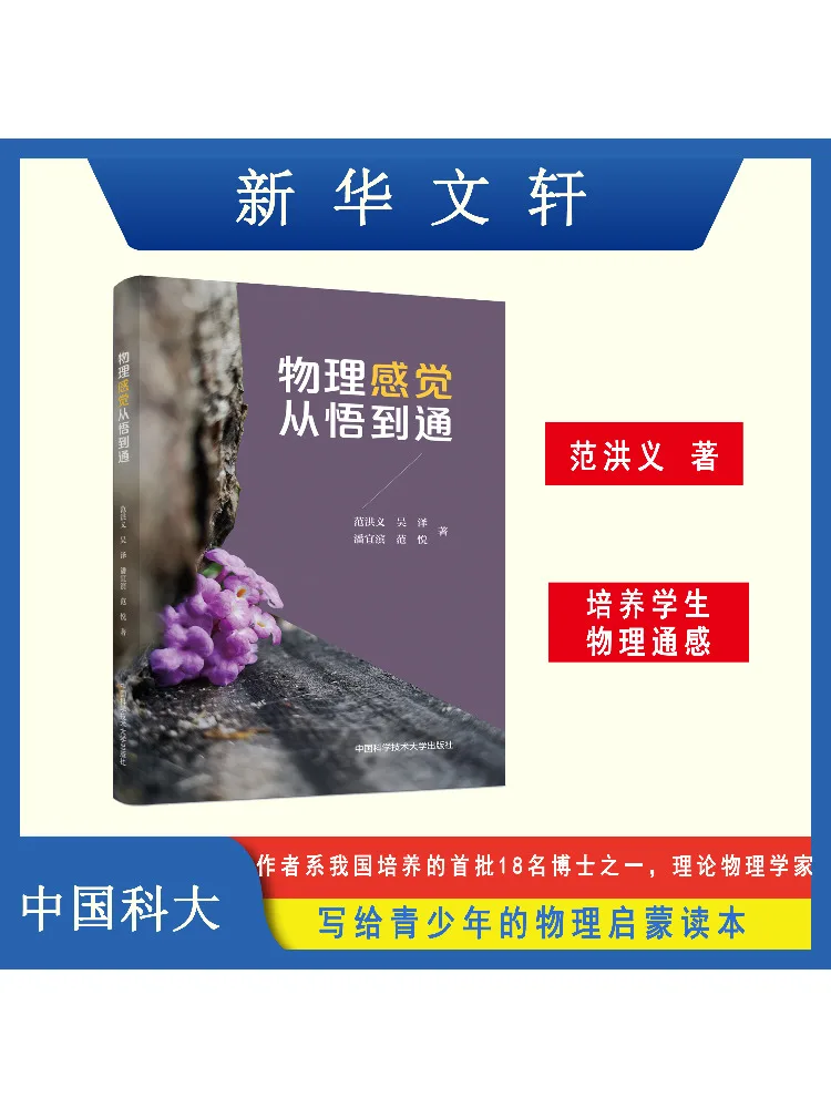 

Book-Winshare Physical Sensation From Understanding To Mastery