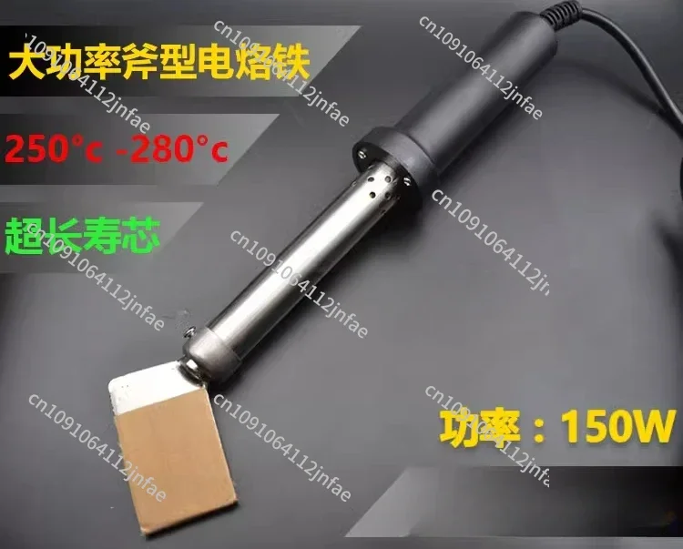 

High Power Axe Type Soldering Iron W-2S WTA-200 150W Handheld Soldering Iron