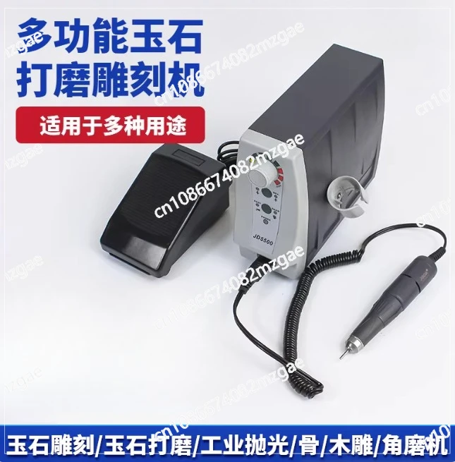 JD5500 Electric Polishing Machine for Jade Jewelry Amber Honey Wax Trimming Nail Carving And Polishing Tool