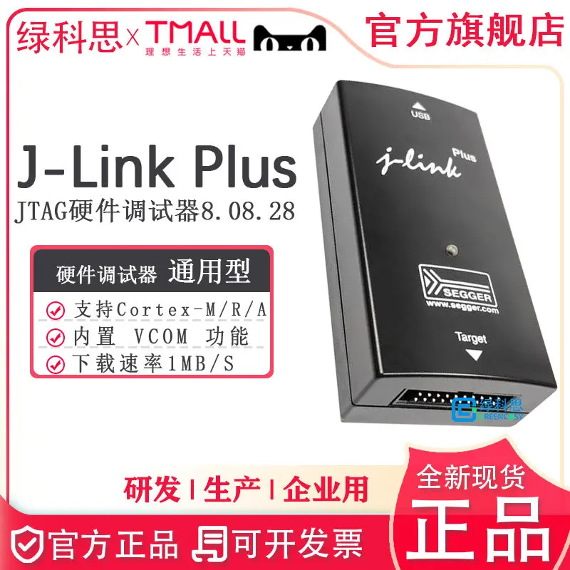 J-Link PLUS Hardware Debugger Programming Emulator 8.08.28 SEGGERJLINK PLUS Germany