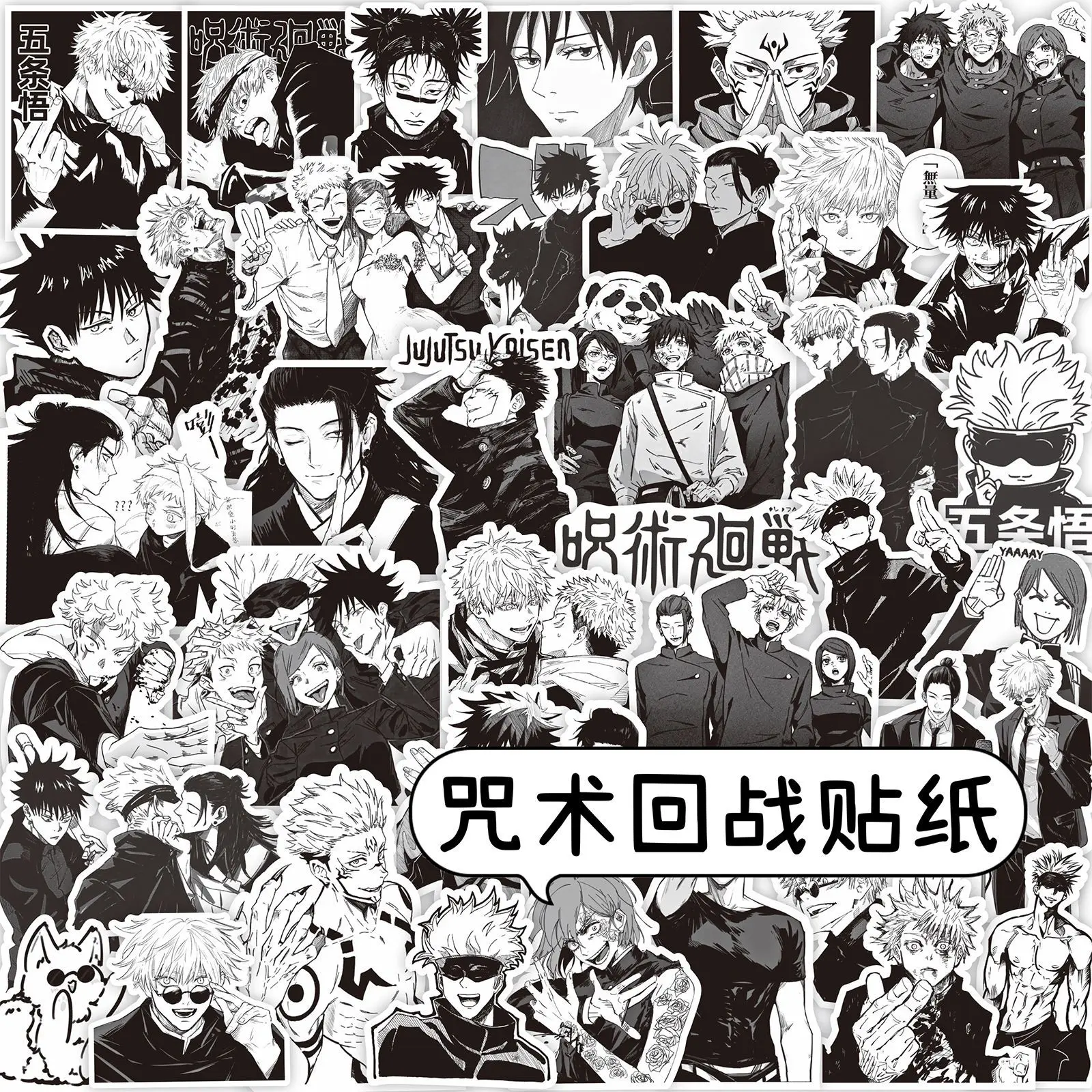 65Pcs/Set Jujutsu Kaisen Series Stickers High Quality Gojo Satoru Geto Suguru Decoration DIY Hand Account Diary Stickers Gifts