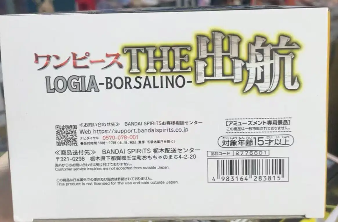 

Коллекция фигурок BANDAI BANPRESTO THE Sail ONE PIECE: Саказуки / Борсалино / Аокиджи (ПВХ)
