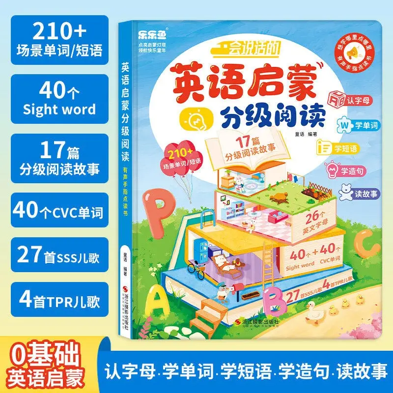 Chinese English Cantonese Sound Book for Kids, Finger Touch Read to Talk & Sing, Nursery Rhymes Story Early Learning Book