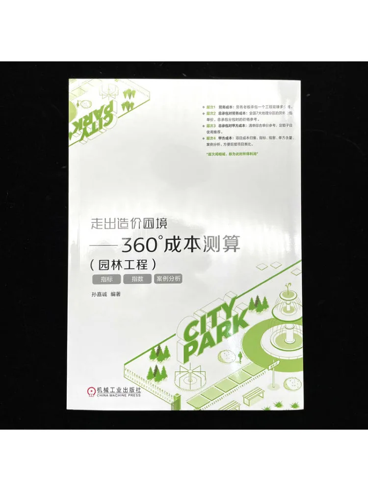 Book-Winshare Breaking Out Of the Cost Estimation Dilemma 360 Degree Cost Calculation Landscape Engineering