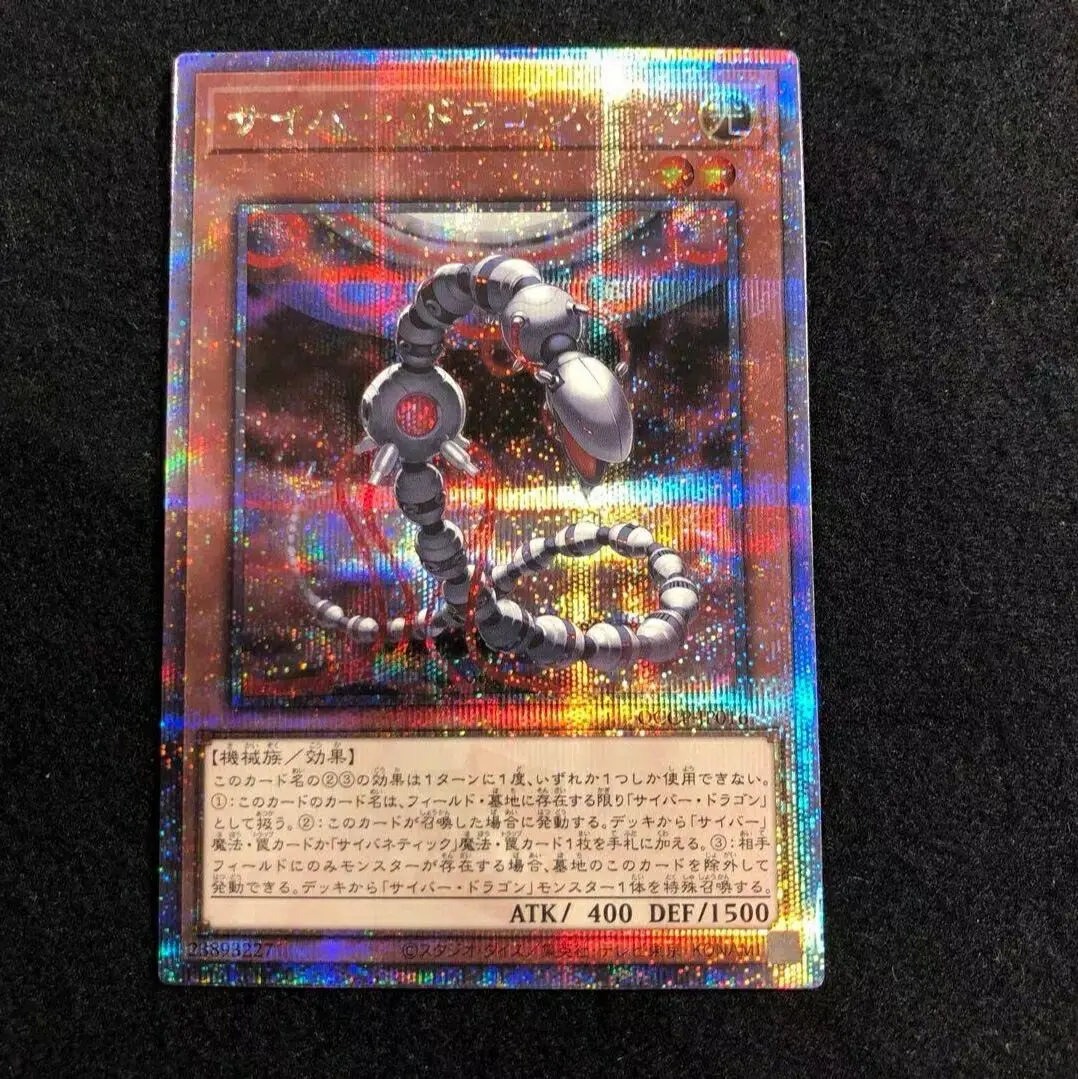 Yugioh Duel Monsters QCCP-JP016 Cyber Dragon Core 25th Quarter Century Secret Japanese Collection Mint Card