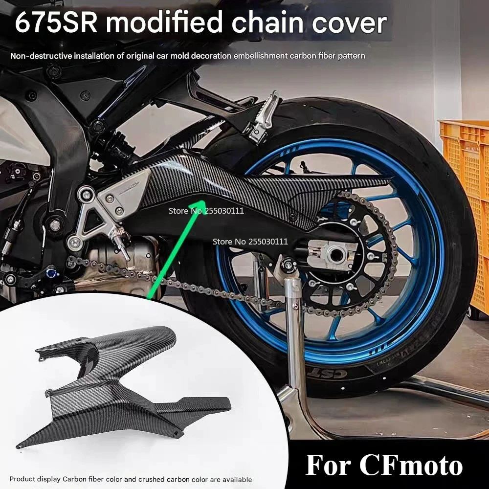 For CFMOTO 675SR 675NK modified chain cover rear mudguard carbon fiber pattern protective cover shell chain box accessories