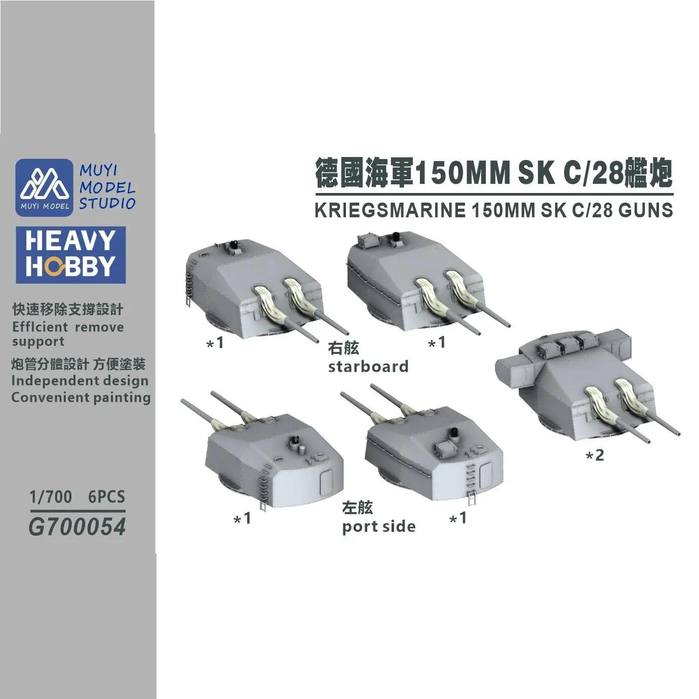 

MUYI MODEL STUDIO 1/700 G700054 KRIEGSMARINE 150MM SK C/28 GUNS 3D-print kit