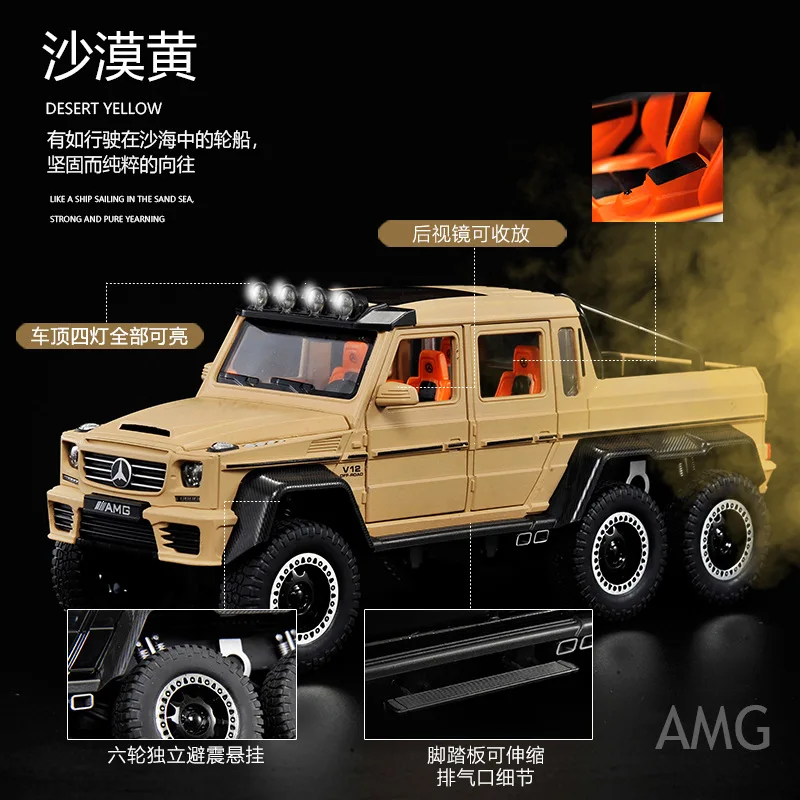 1:20 Mercedes-Benz 6X6 AMG off-road car Diecast Metal Alloy Model car Sound Light Pull Back Collection Kids Toy Gifts C519