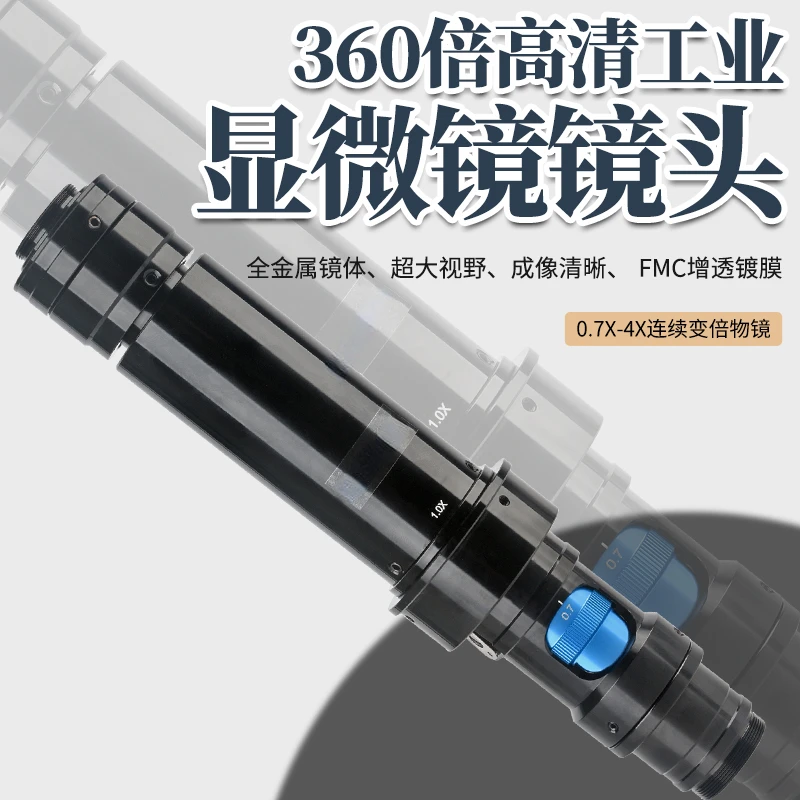 64X-360X industrial microscope lens 0.7X-4X zoom objective lens 25mm C interface continuously zoom.
