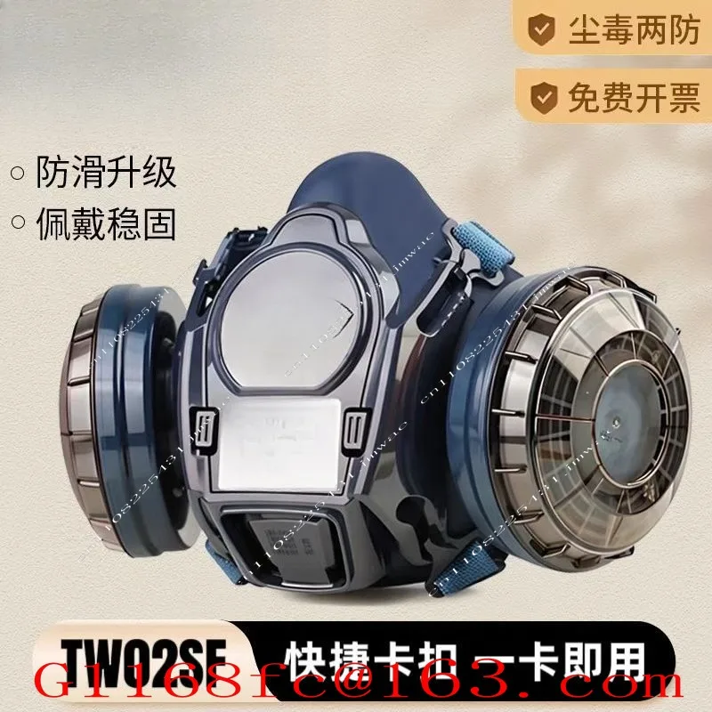 Mask TW02SF Four-point Reinforcement U2K Dust-proof and Toxic Coal Mine Underground Electric Welding Spray Paint Slotting