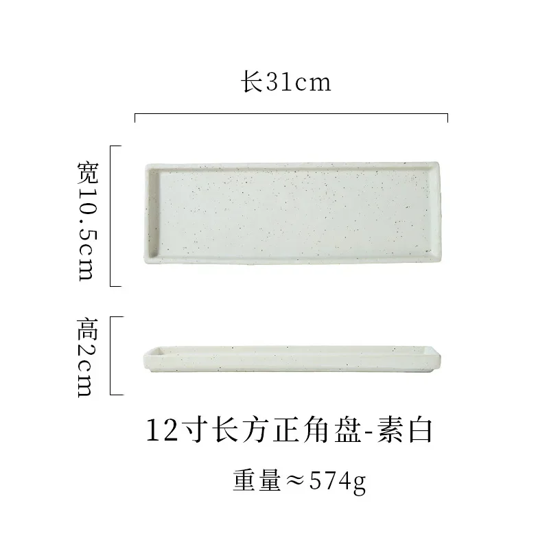 Japanese style sushi plate rectangular tray hot pot barbecue plate commercial ceramic tableware creative long plate