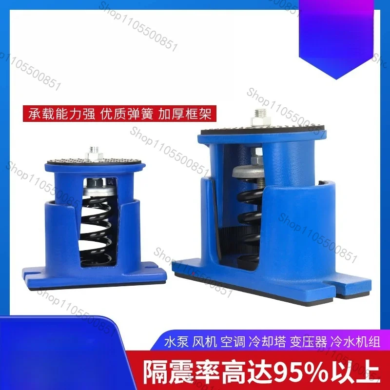 damping spring shock absorber water pump central air conditioner fan group adjustable floor shock absorber noise reduction