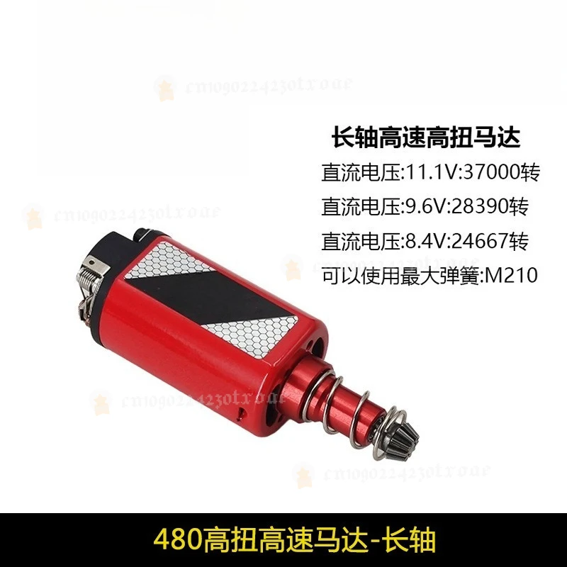 For Entry-Level 480 Long And Short Shaft Brushless High-Torque Motor, Precision Strike, Exciting LDX