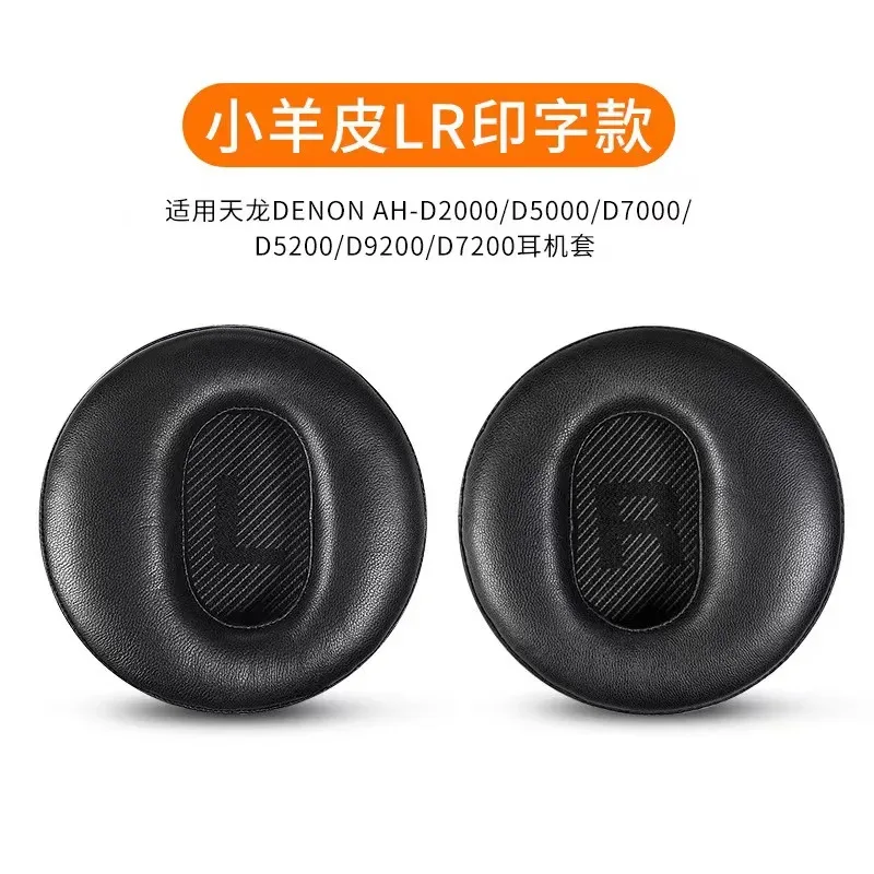 Сменные амбушюры из натуральной овчины для DENON AH-D2000 D5000 D5200 D7000 D7200 D9200, подушечки для наушников, гарнитура, наушники