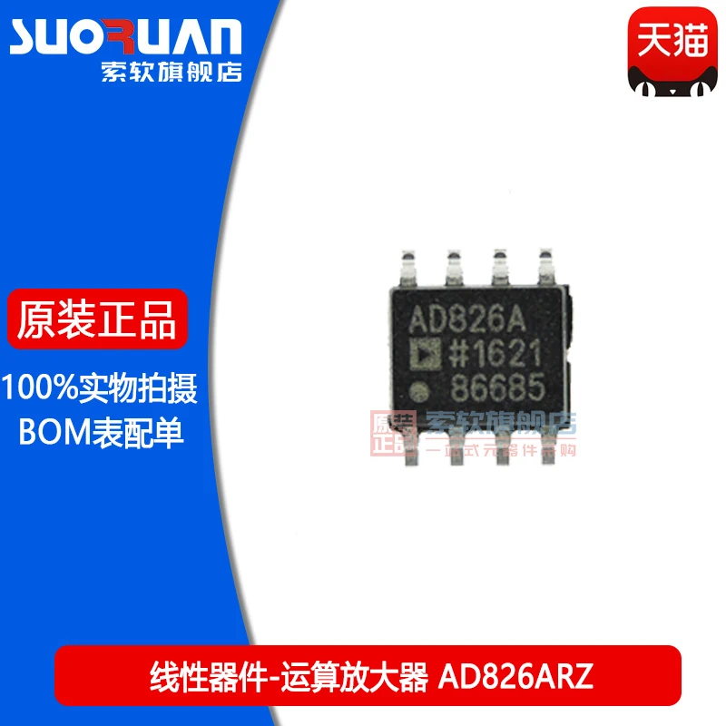 Free shipping    AD826 AD826ARZ  SOP8 IC     10PCS
