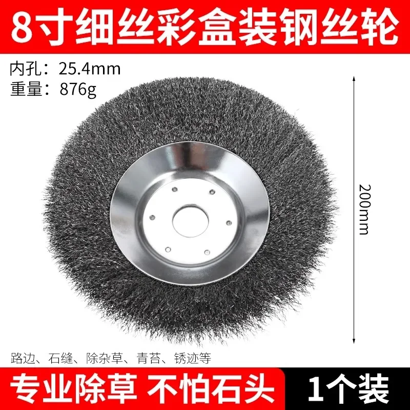 New Grass God Tool -8-inch Nylon Wire Brush Grass Wheel Features: Reinforced Nylon Brick Seam Nylon Grass Wheel