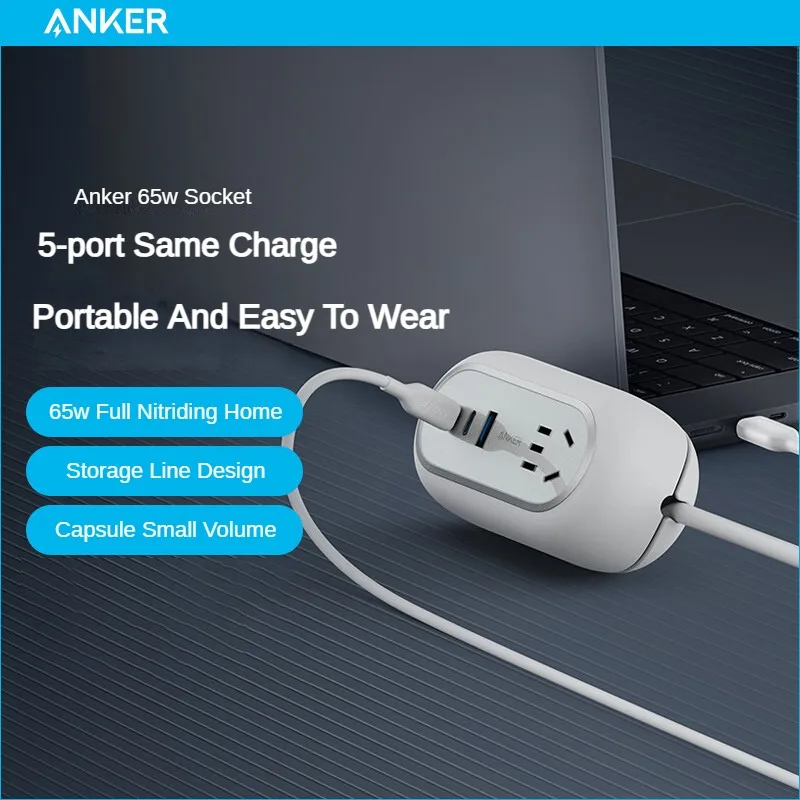 Anker 615 Full Gallium Nitride Charger 65W Portable Retractable Socket Row Multi-port Fast Charging Head 2Type-C+1USB-A Strip