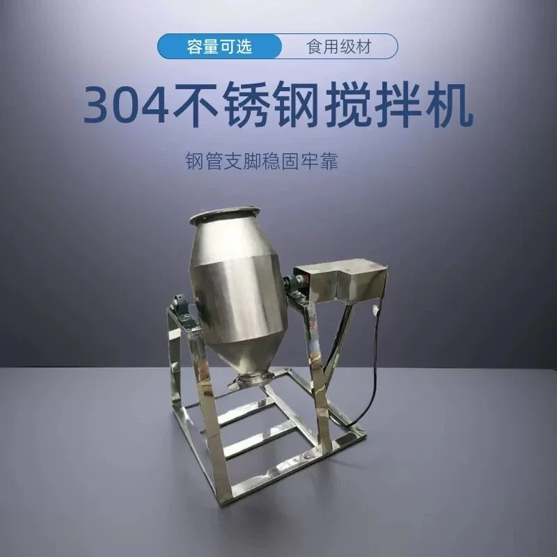 For Electric Small Powder Mixer Dry Powder Mixer Food Powder Stainless Steel Mixer