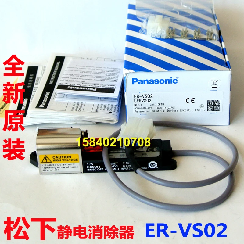 

Panasonic er-vs02 Panasonic electrostatic eliminator er-vs02 new original