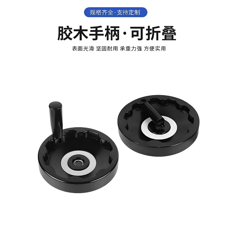 Bakelite handwheel inner corrugated hand wheel top wire round machine tool accessories corrugated hand wheel handle 100 125 160