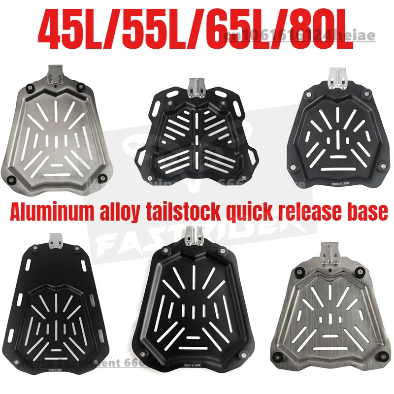 

45L/55L/65L/80L Aluminum Alloy Trunk Quick Release Base Motorcycle Trunk Storage Box Bottom Plate