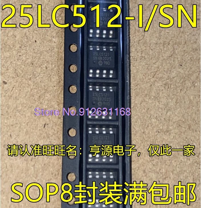 

(20PCS/LOT) 25LC512T-I SN 25LC512-I SN 25LC512-E SN 25LC320-I SN SOP8