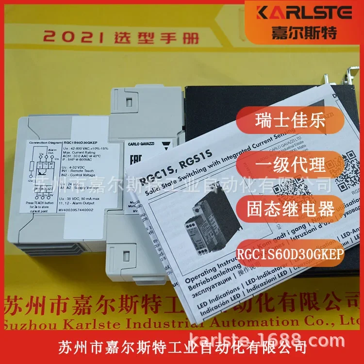 2026 Brand New, Swiss CARLO GAVAZZI [solid State Relay RGC1S60D30GKEP]
