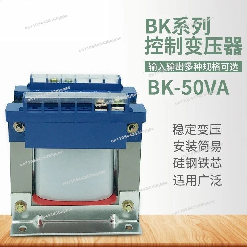 Control Transformer BK-50VA380V 22w0V To 12V24V36V110V Single-phase Isolation Transformer 50W