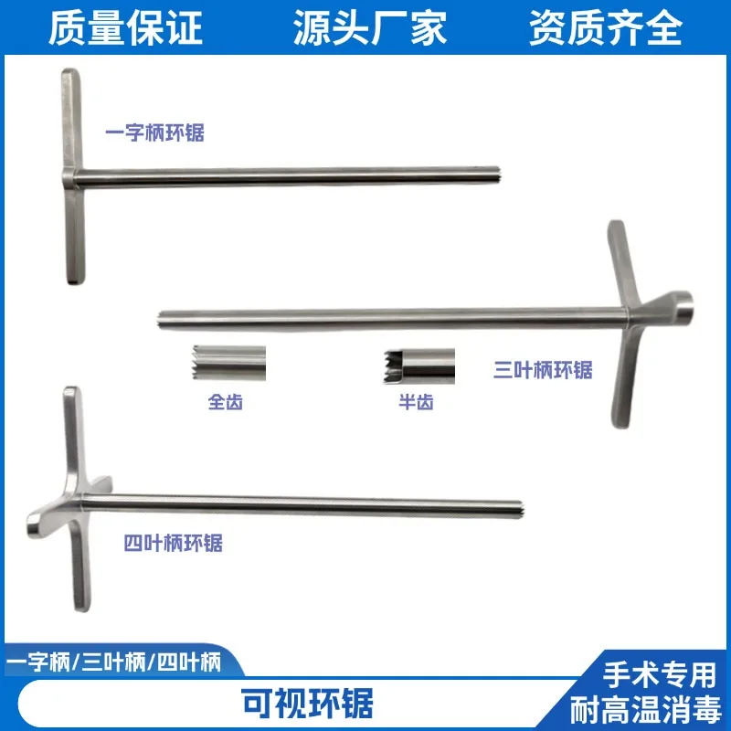 Intervertebral foramen ring sawing instrument Orthopedic working sleeve Visualization ring saw half tooth trifoliate