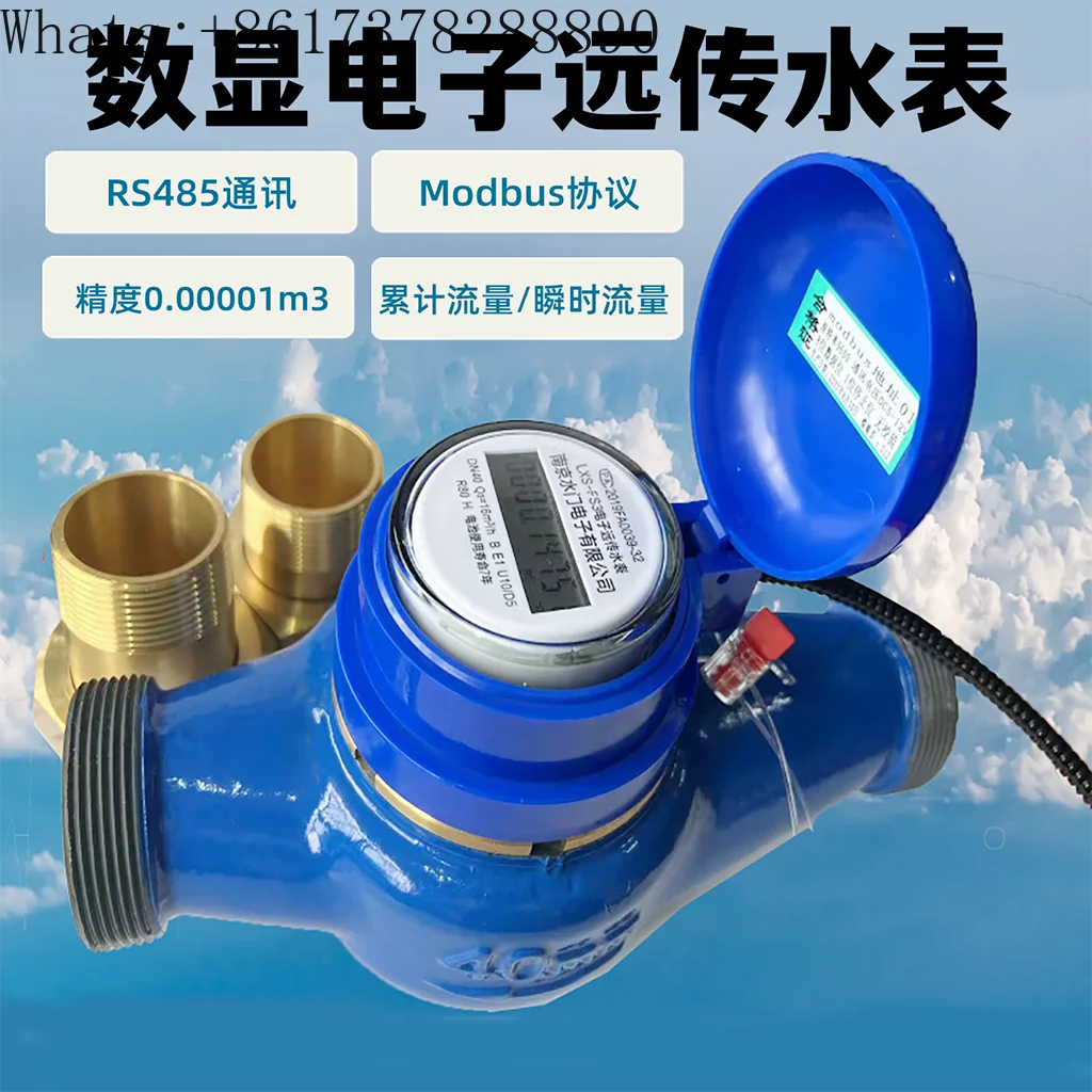 

DN40 high-precision intelligent remote water meter modbus/188 protocol RS485 communication waterproof IP68