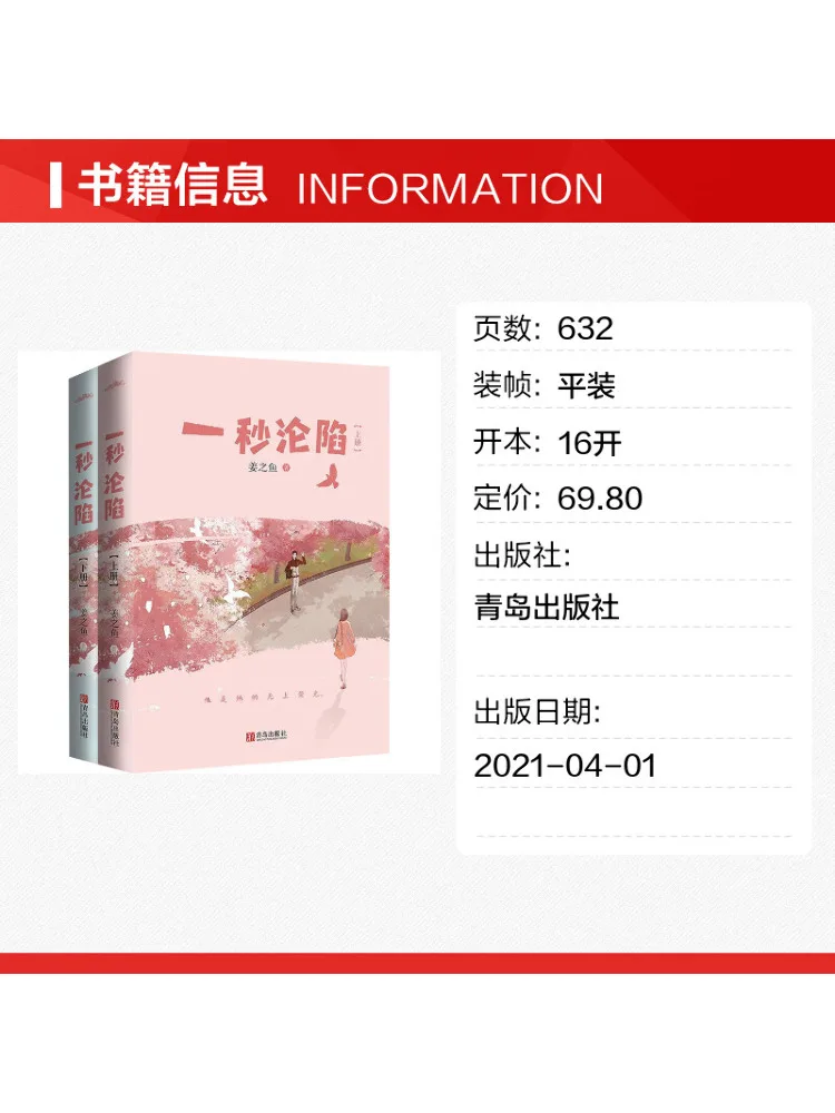 Book-Winshare Instantly in Love 2 Volumes