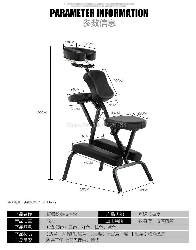 Рисунок 3 - Складной регулируемый стул для татуировок