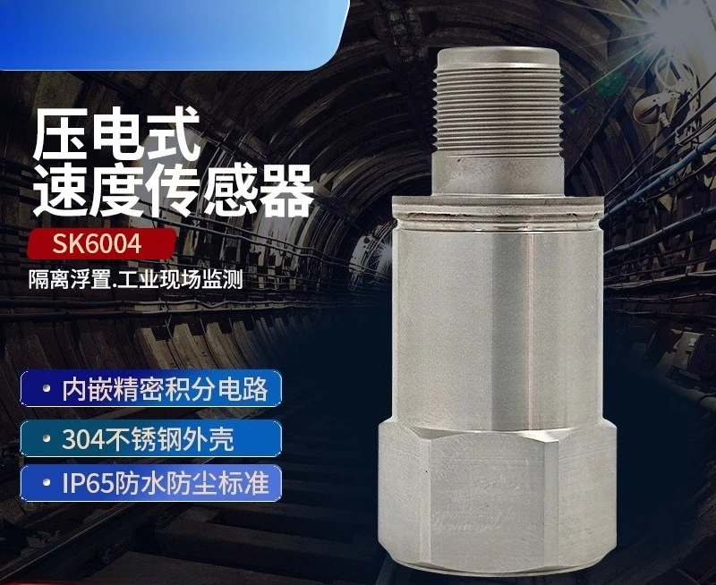 Piezoelectric Speed Sensor Integrated Transmitter 4-20MA Stainless Steel Vibration Sensor