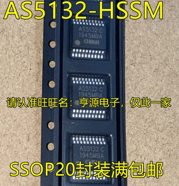 10PCS AS5132-HSSM  AS5132-HSST AS5132 AS5132C SSOP20