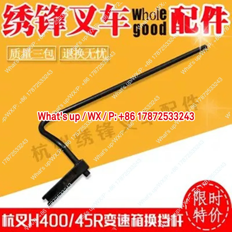 Forklift gear lever 1-small 5-ton gearbox manual transmission fast/slow gear reversing handle lever hydraulic