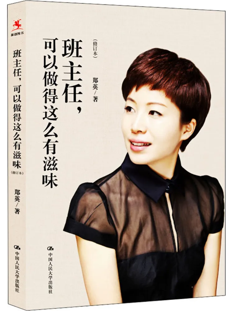 

Book-Winshare Class Teacher You Can Make It So Interesting Revised Edition