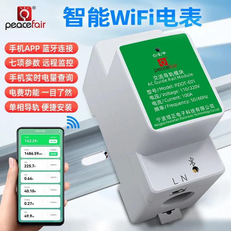 

Smart WiFi meter Single-phase rail meter Voltage ammeter Mobile app Remote monitoring
