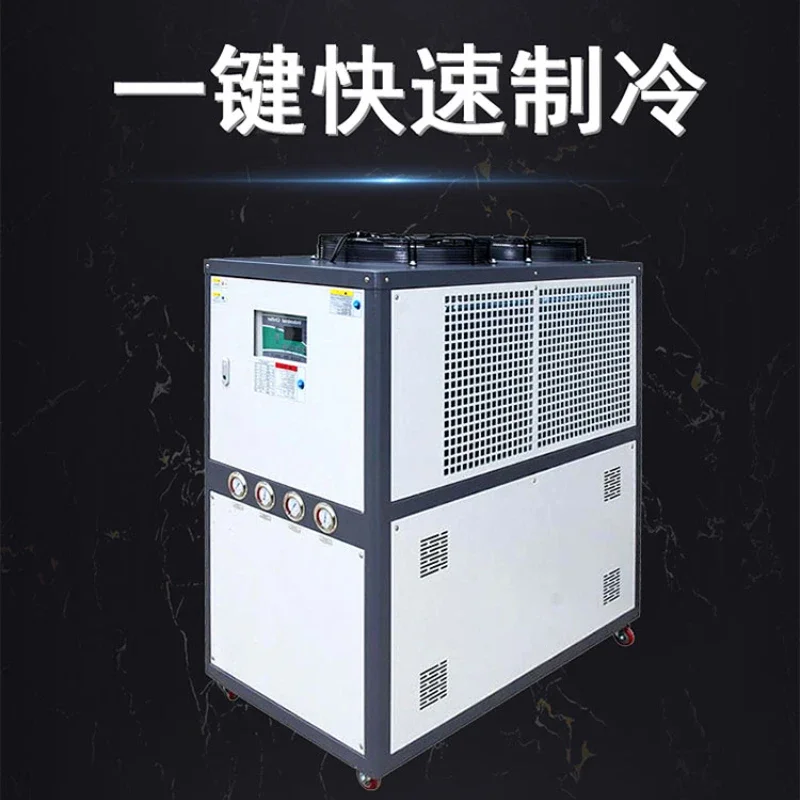 

Chiller Oil cooler Air-cooled chiller Industrial circulating air-cooled mold cooling