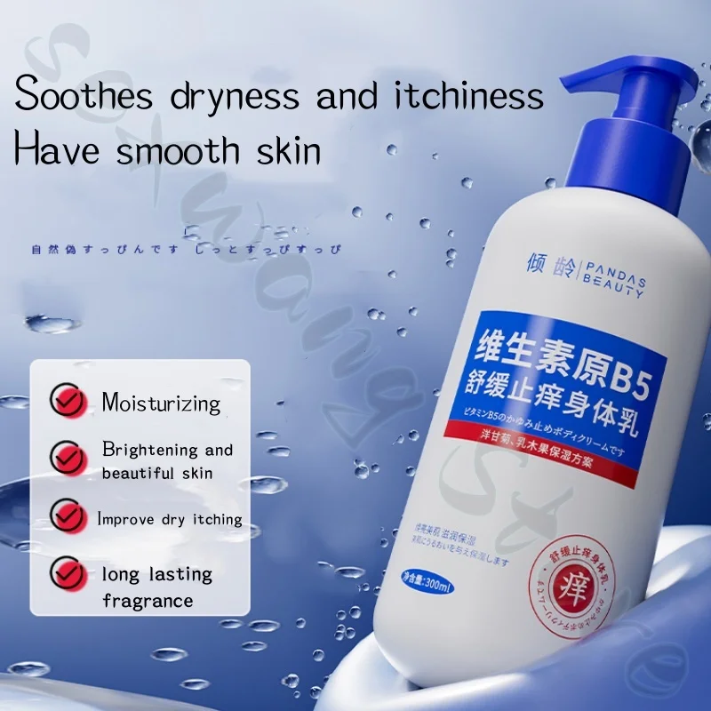 Provitamin B5 Soothing and Anti-itching Body Lotion 300ml Hydrating, Moisturizing, Anti-dry and Anti-freeze B5 Body Lotion