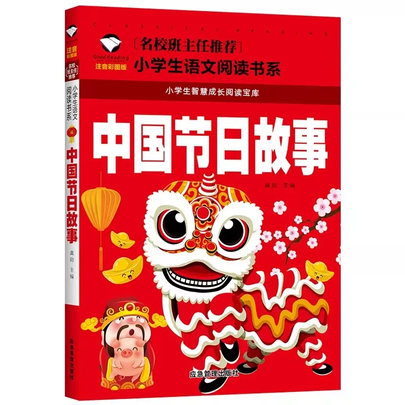 Chinese Festival Story Pinyin Spring Festival Mid-Autumn Festival Yuanxiao Chongyang Qingming Story book