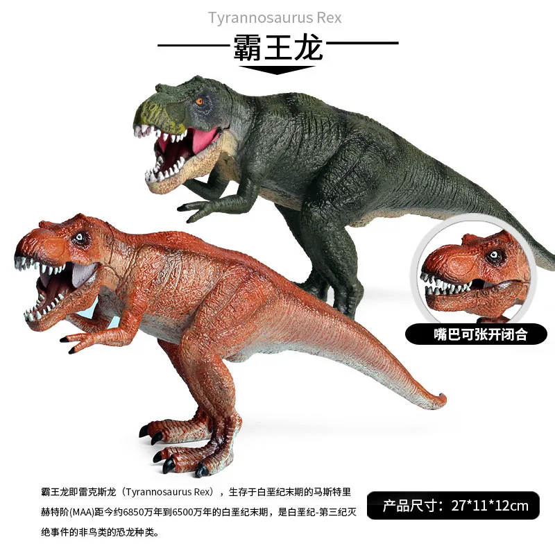 T-Rex dinosaur model large walking T-Rex toy Jurassic simulation solid animal model decoration