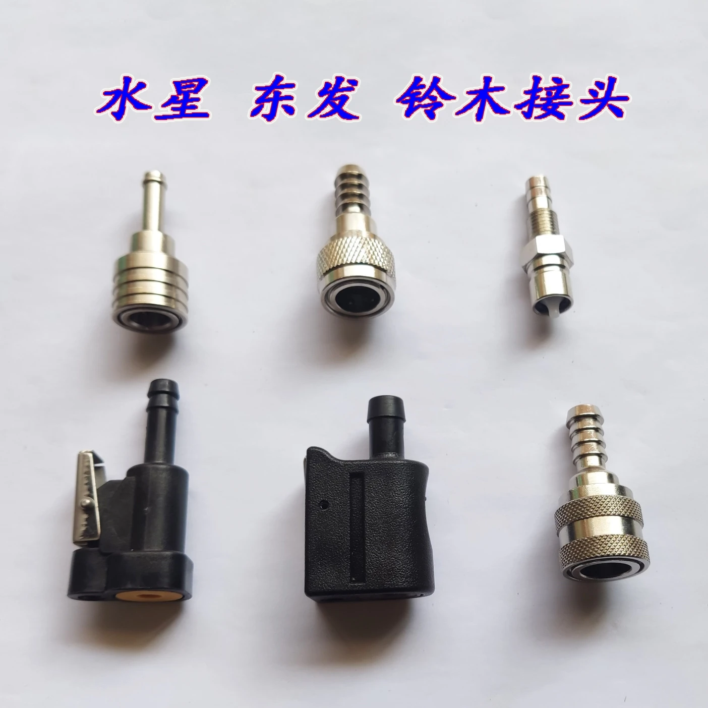 2 Punch 4 Stroke Outboard Motor Oil Pipe Connector Machine End Fuel Tank End Hermaphrodite Connector