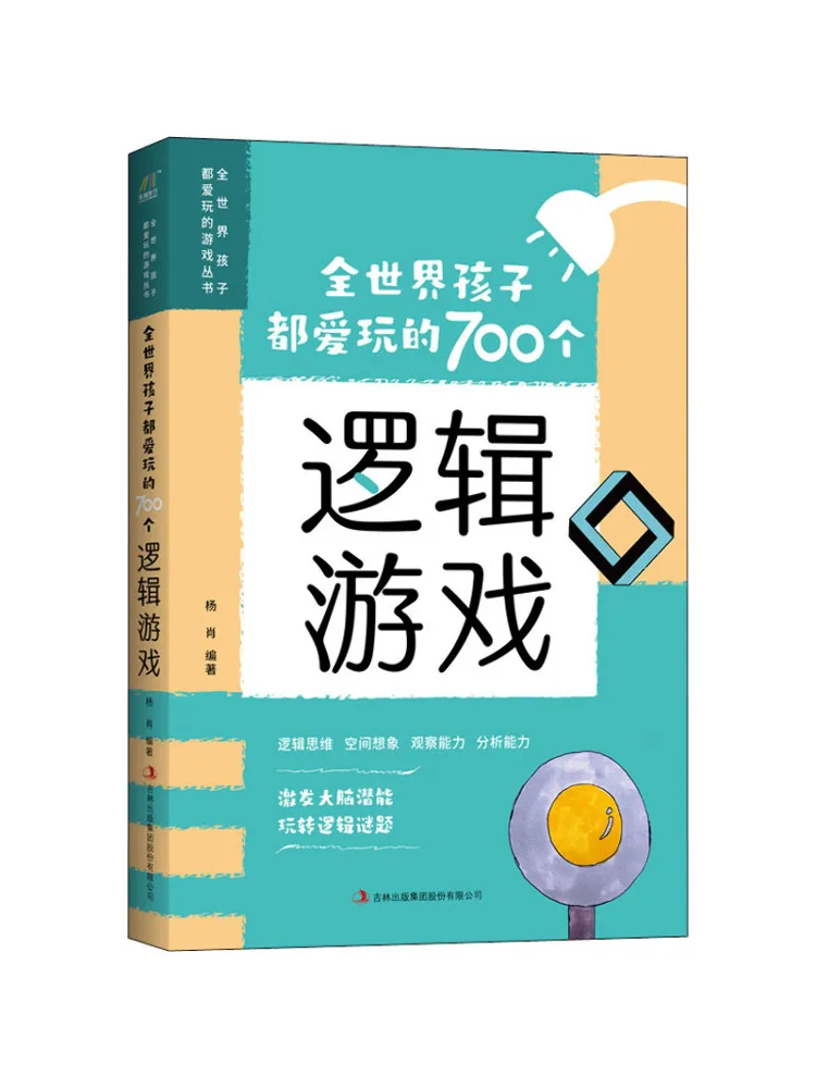 

Book-Winshare 700 Logic Games That Children Around the World Love To Play
