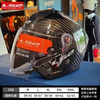 LS2 OF603 INFINITY II Retro Open Face Jet 3C/ECE 22.06 Motorcycle Helmet Scooter Motorbike Vintage Helmets Casco Moto