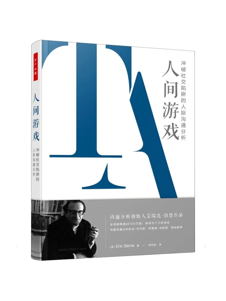 

Book-Winshare Human Games Analyzing Interpersonal Communication To Break Through Social Traps