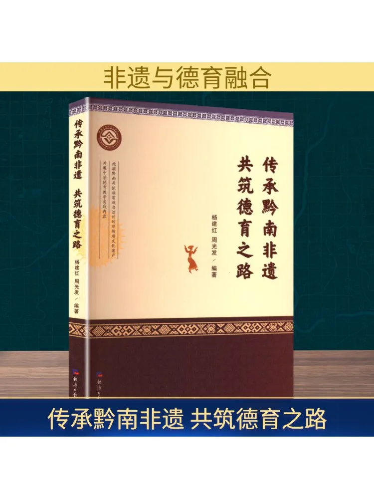 

Книга-Winshare, наследственное интеллектуальное культурное наследие Циманнана и здание дороги морального образования вместе