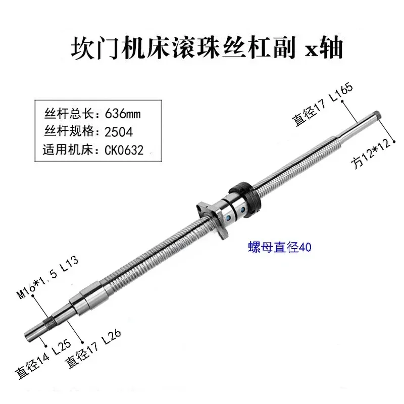 door numerical control lathe ball screw 200 300 320 350 30 40 machine tool medium drag X axis screw