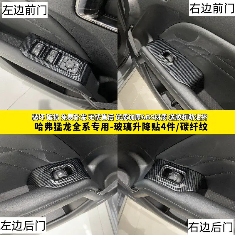 For Haval Raptors Fuel Edition Carbon Fiber Pattern Protective Patch Rear Armrest Box Air Outlet Anti Kick Panel