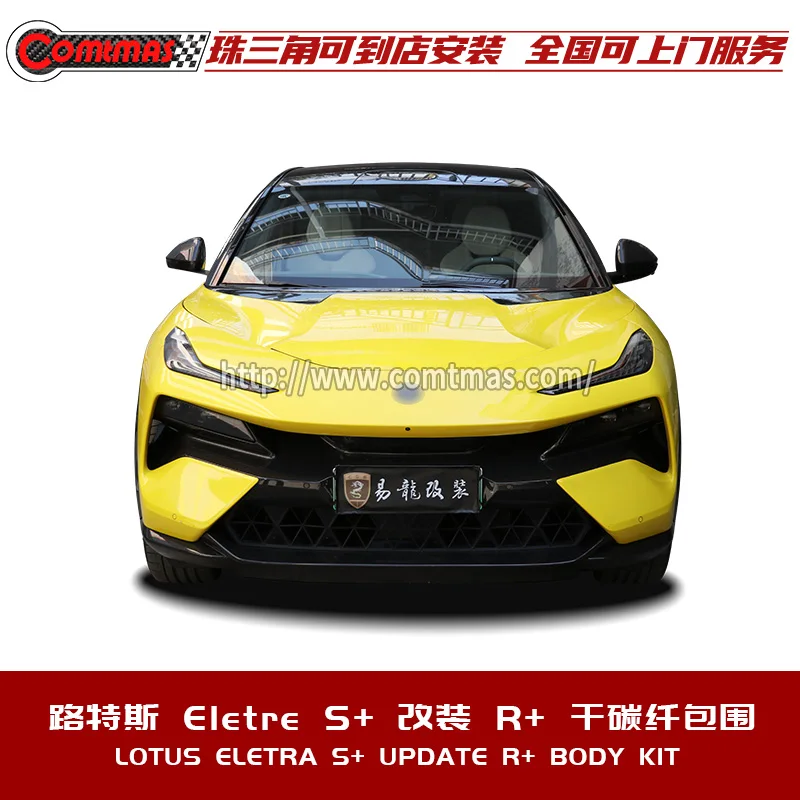 For Lotus Eletre OEM Style Dry Carbon Fiber Body Kit Front Rear Bumper Engine Hood Side Skirt Wheel Arch Fender Flare Trim Wing